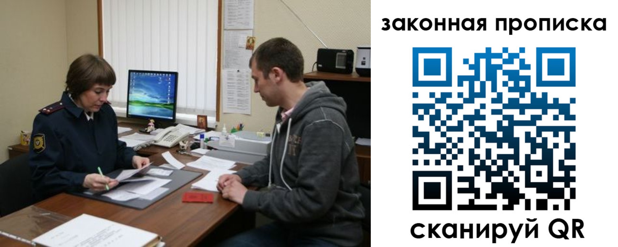 прописка гарантия в Геленджике