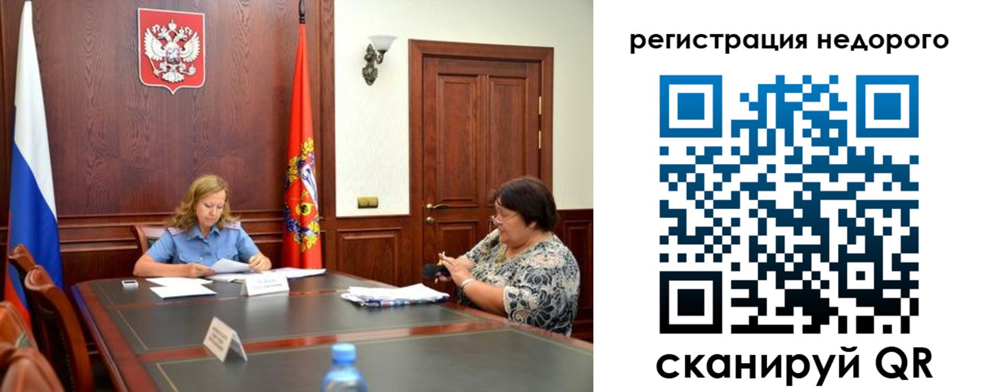 временная регистрация законно в Геленджике