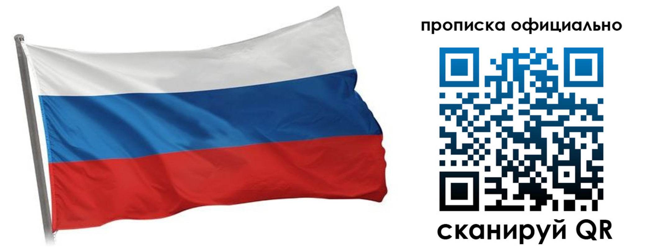 прописка в Геленджике