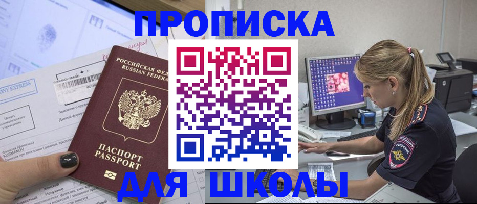 временная регистрация законно в Геленджике