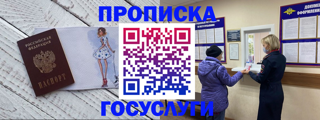 пропишу в квартире в Геленджике
